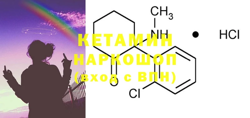 Кетамин ketamine  kraken ТОР  Ртищево  купить наркоту 